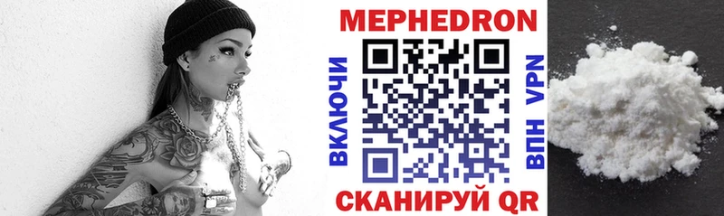 Меф мяу мяу кристаллы Белгород