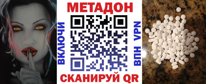 Метадон белоснежный Белгород
