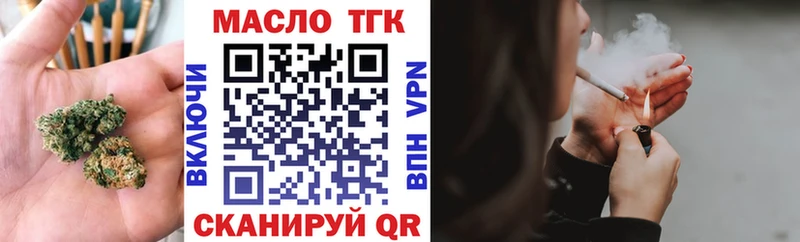 ТГК гашишное масло  Белгород 